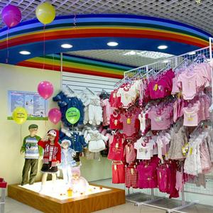 Детские магазины Курска