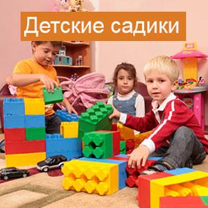 Детские сады Курска