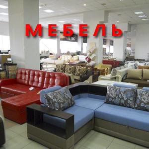 Магазины мебели Курска